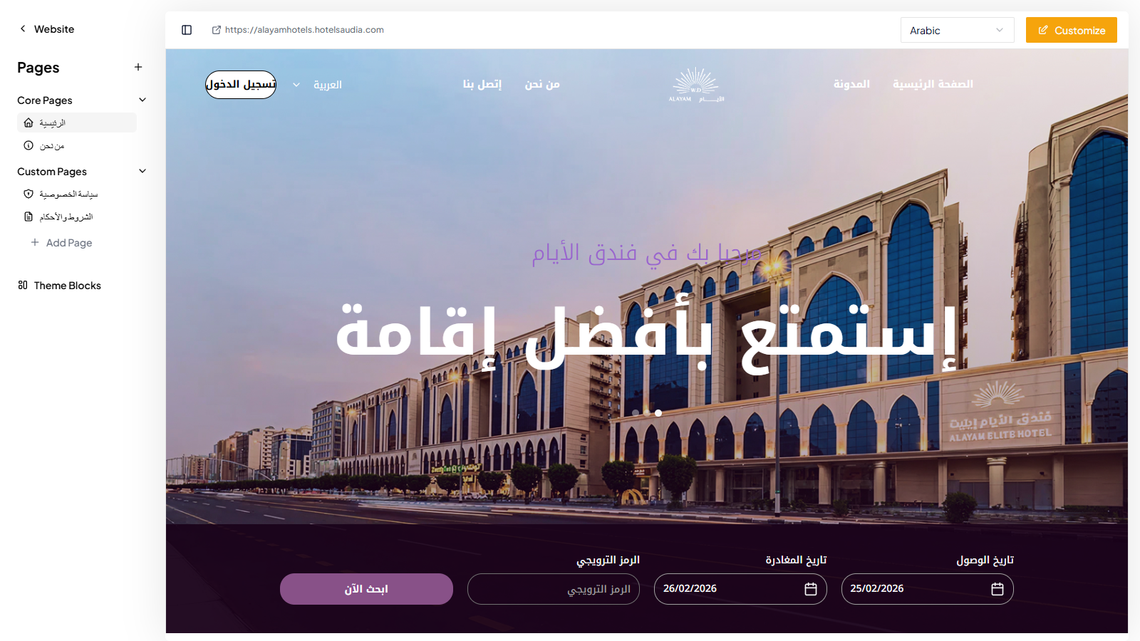 Website pages management in JoodCMS